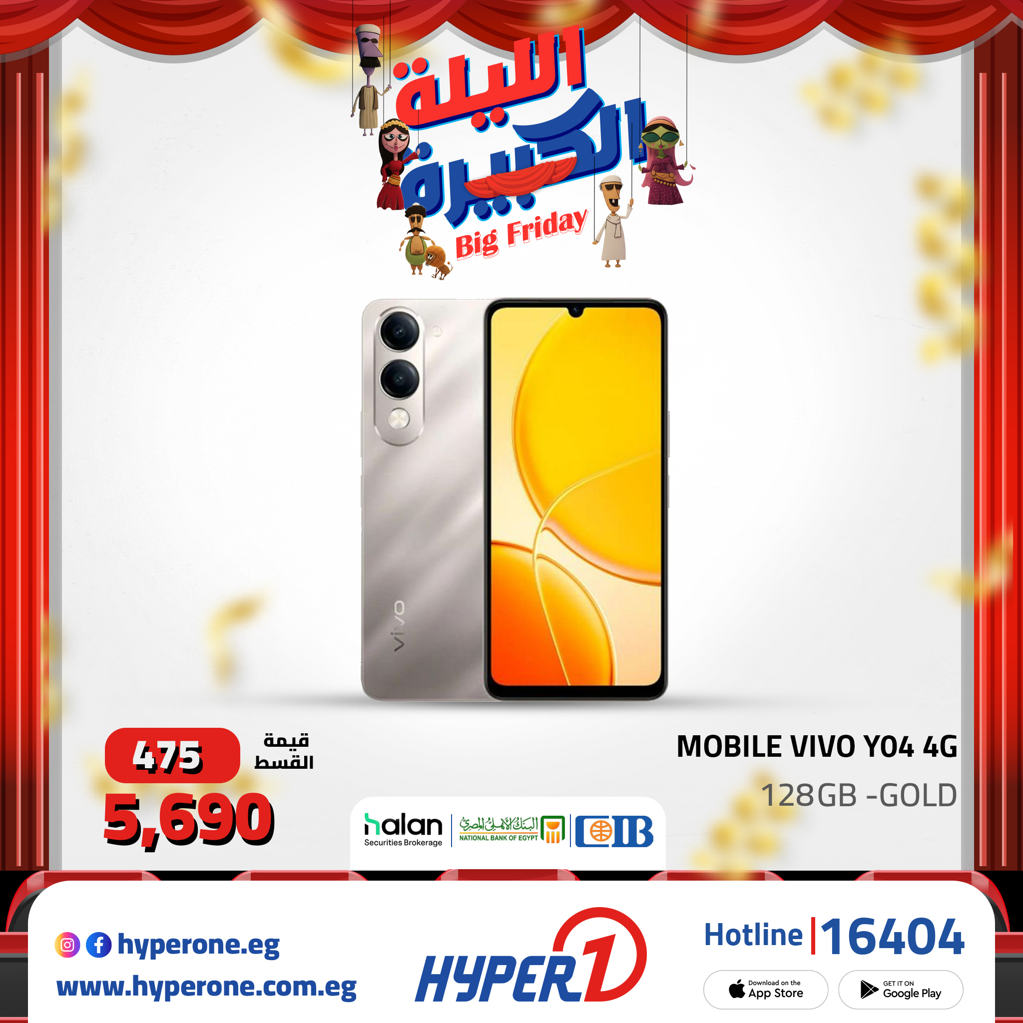 hyper-one offers from 6nov to 1nov 2025 عروض هايبر وان من 6 نوفمبر حتى 1 نوفمبر 2025 صفحة رقم 13